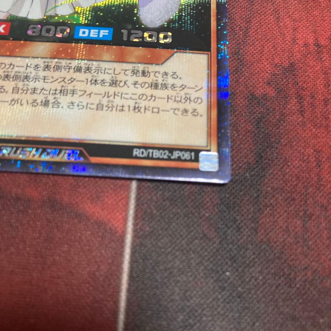 遊戯王ラッシュデュエル 夢中のパピヨン