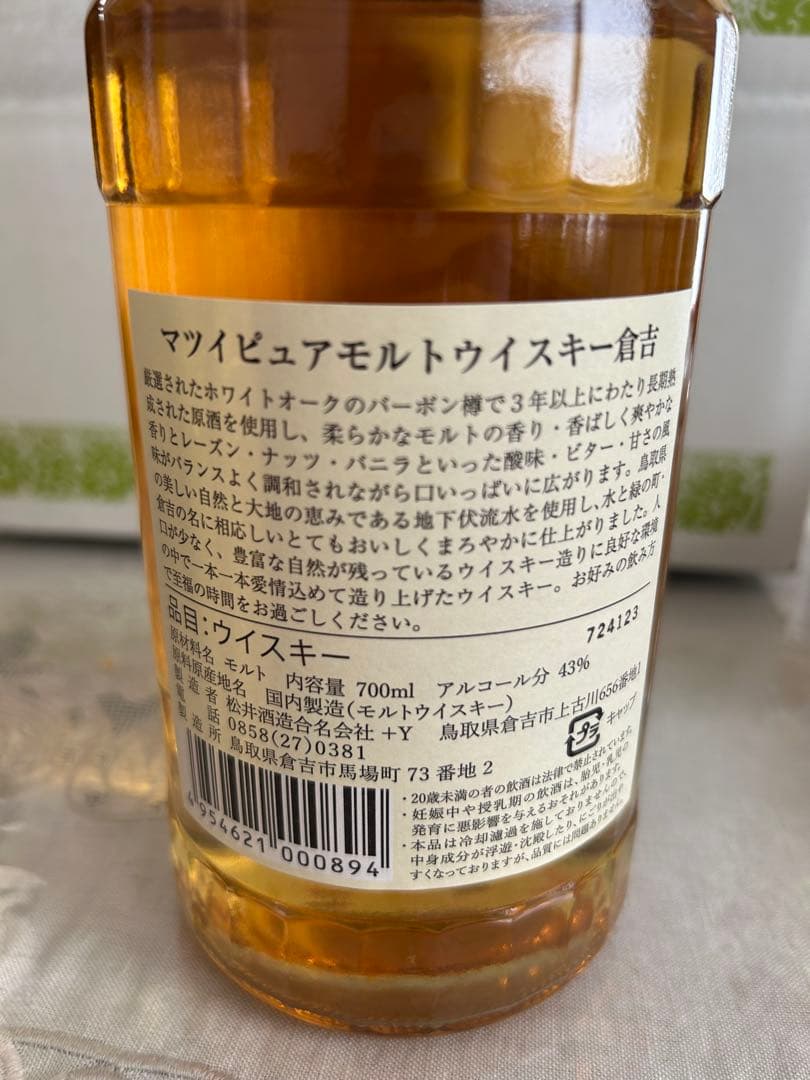 ウイスキー4本セット　ミズナラ12年　KAVALAN 倉吉　知多