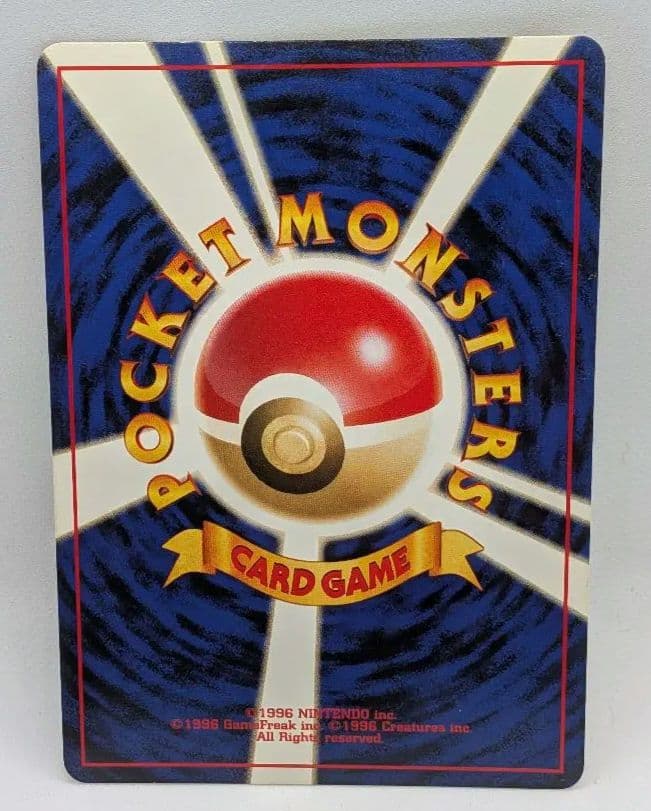 ポケモンカード　ルギア　旧裏　拡張パック第1弾　金、銀新世界へ