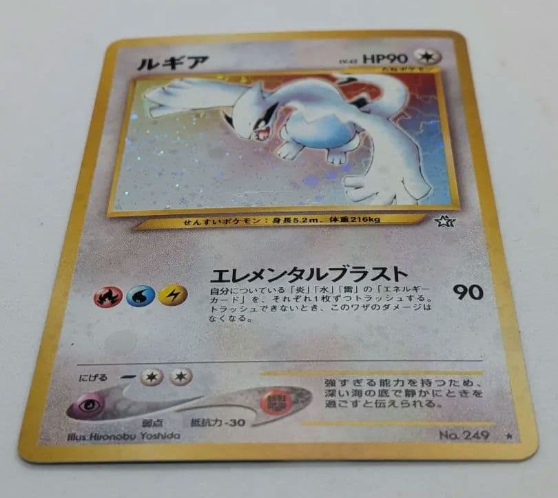 ポケモンカード　ルギア　旧裏　拡張パック第1弾　金、銀新世界へ