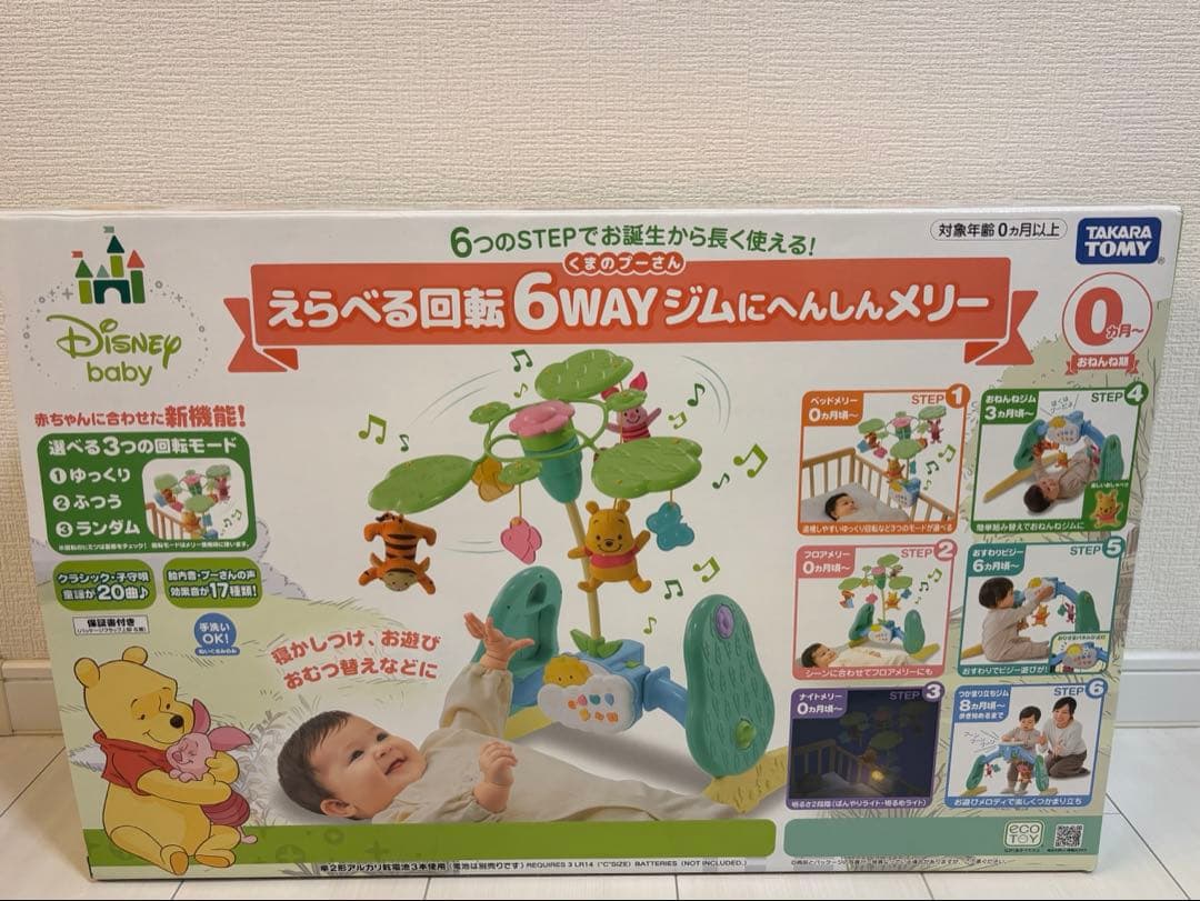 ６wayジムにへんしんメリー　メリー　ジム　プーさん　ディズニー