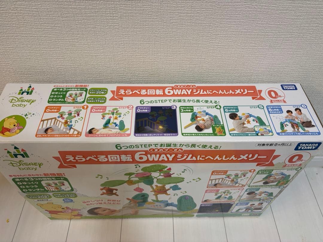 ６wayジムにへんしんメリー　メリー　ジム　プーさん　ディズニー