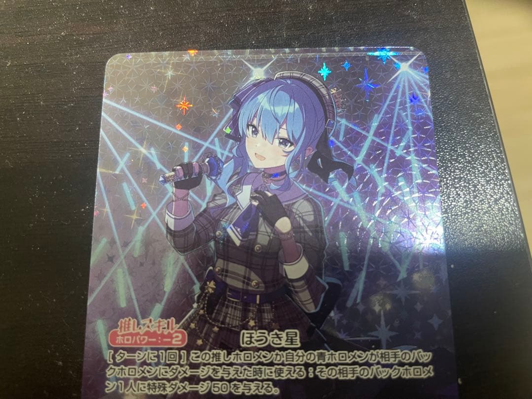 ホロカ　星街すいせい　OUR