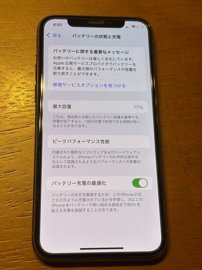 iPhone 11 Pro ゴールド 本体