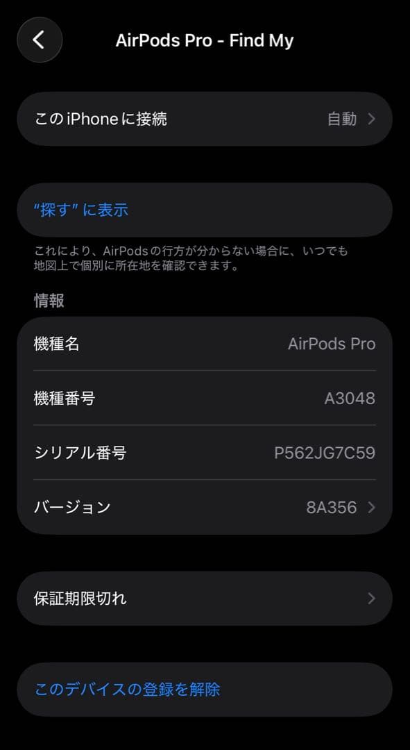 AirPods Pro 2 本体 ホワイト 充電ケース(USB-C)