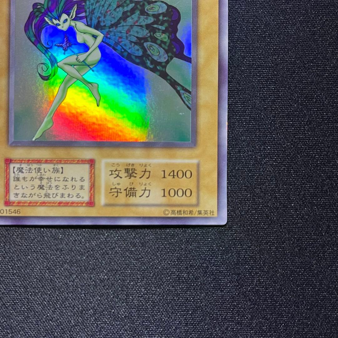 妖精の贈りもの 初期 ウルトラシークレット ウルシク