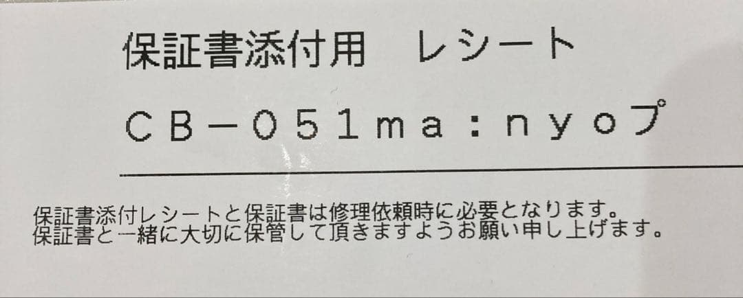 新品未開封　保証書付き　マニョ　プラズマショットブースター