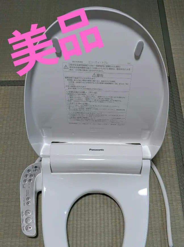 ［11/13,14のみ値下げ］Panasonic 温水洗浄便座 DL-KER20