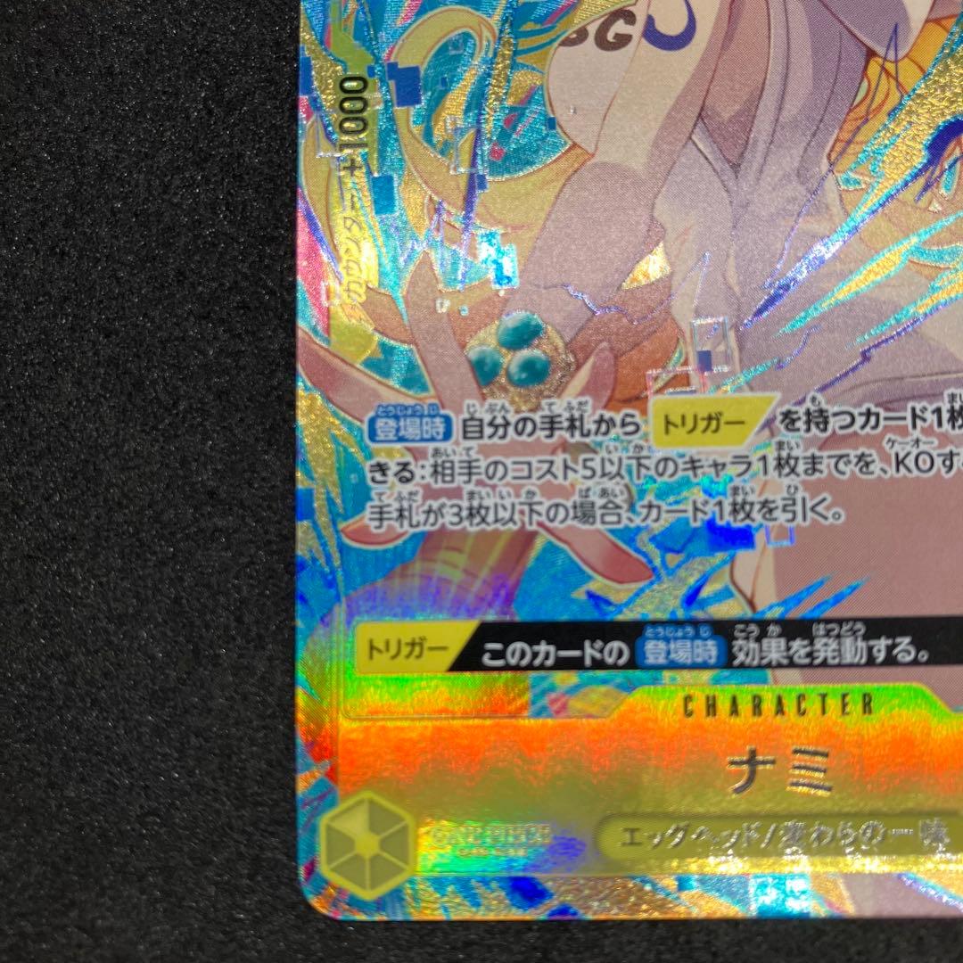 ナミ　プロモーションパックEX