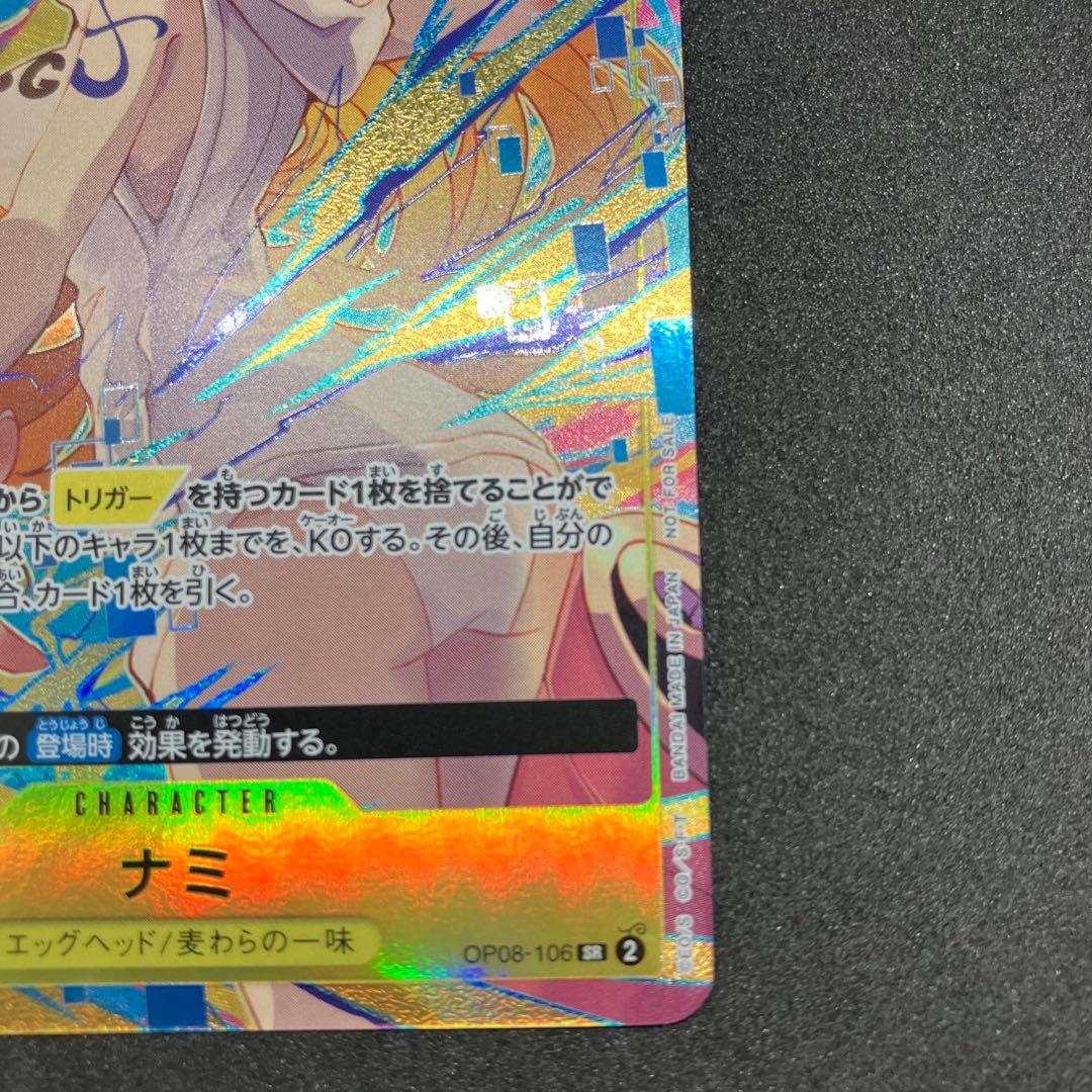 ナミ　プロモーションパックEX