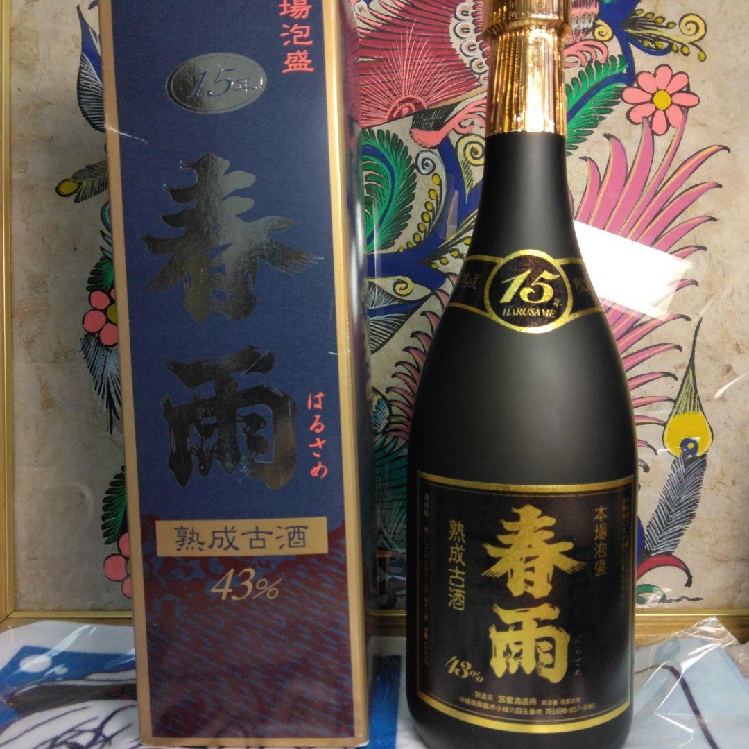 ★土日限定値下げ★15年熟成古酒 春雨ゴールド　★少なくとも35年以上熟成