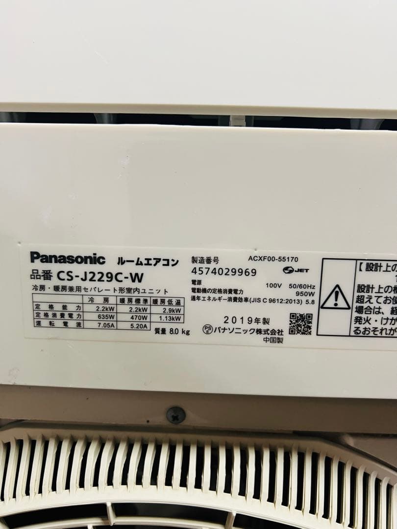 Panasonic ルームエアコン CS-J229C-W 2019年製