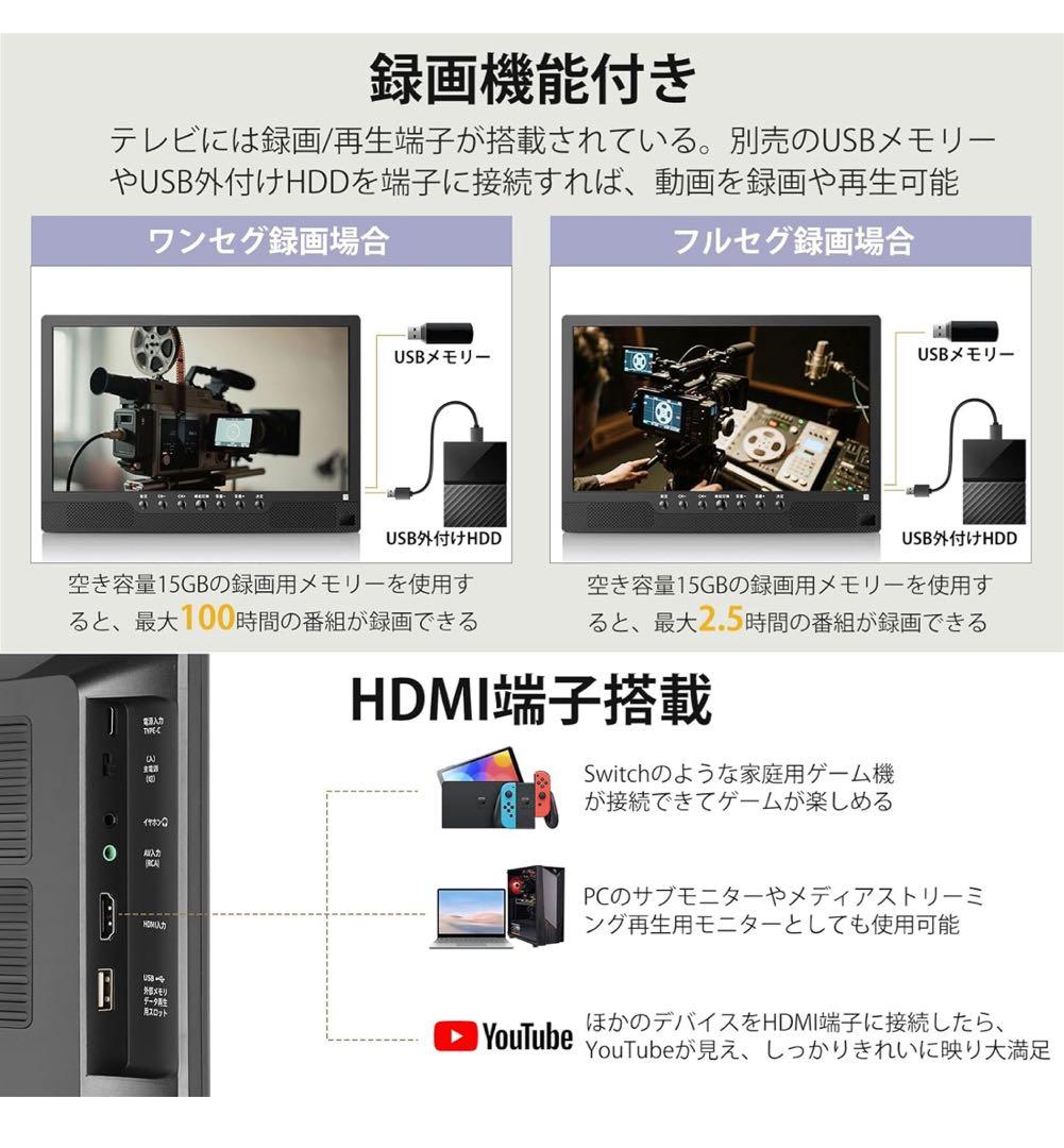 ポータブルテレビ 14.1インチ テレビ小型 録画機能 日時指定録画予約可