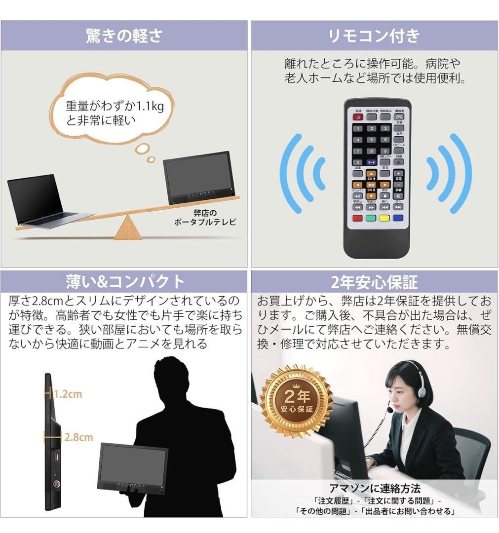 ポータブルテレビ 14.1インチ テレビ小型 録画機能 日時指定録画予約可