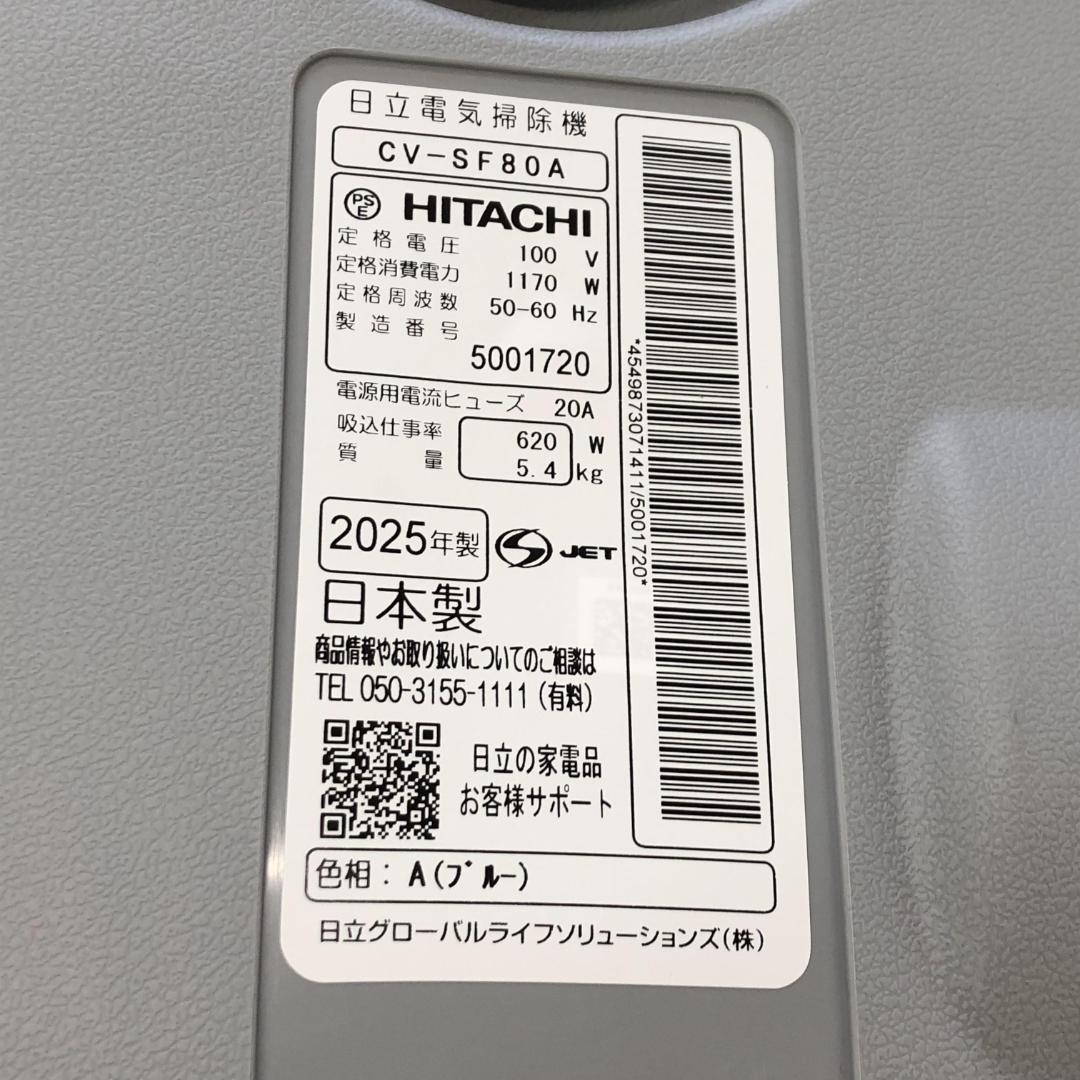 25年製 未使用品 日立 掃除機 ごみダッシュ サイクロン CV-SF80A