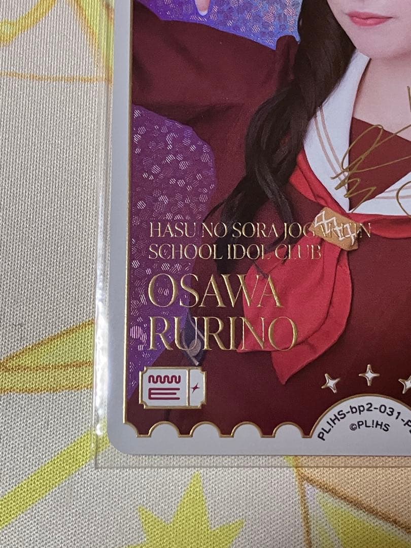 ラブカ　NEXT STEP 大沢瑠璃乃（菅叶和）　パラレルエネルギー1枚