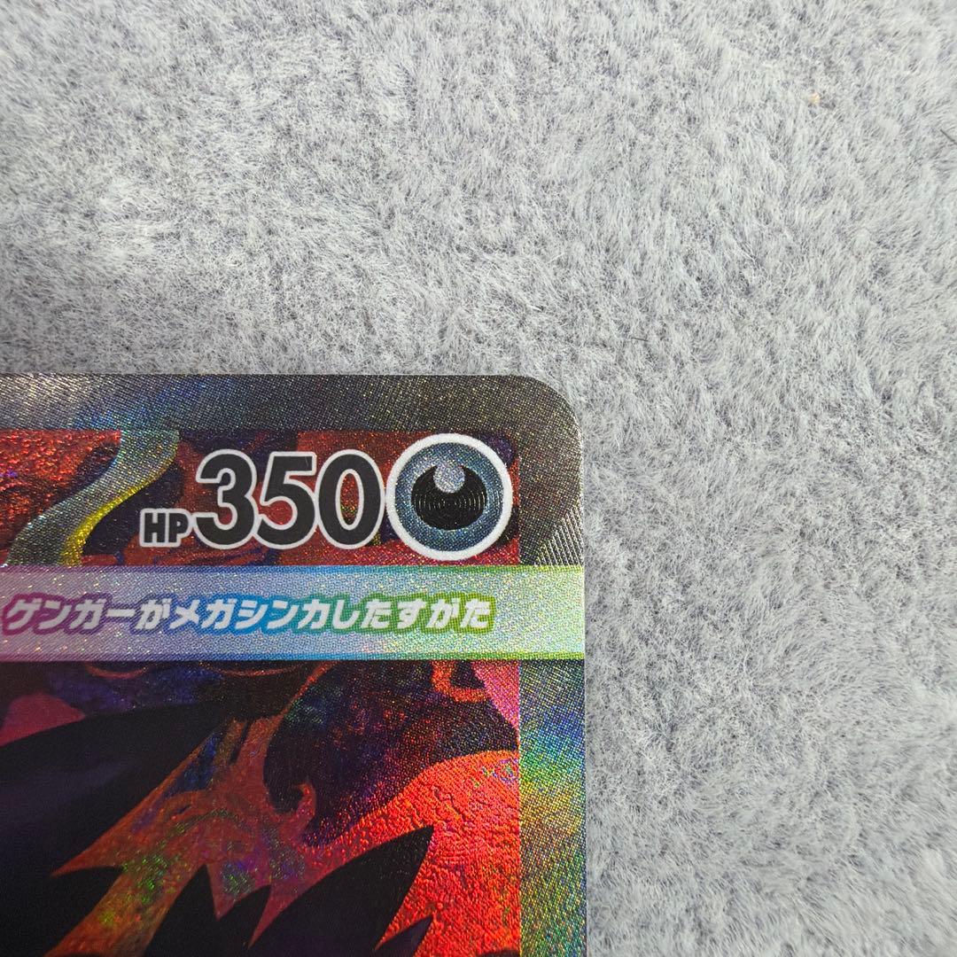 メガゲンガーex SAR メガドリーム