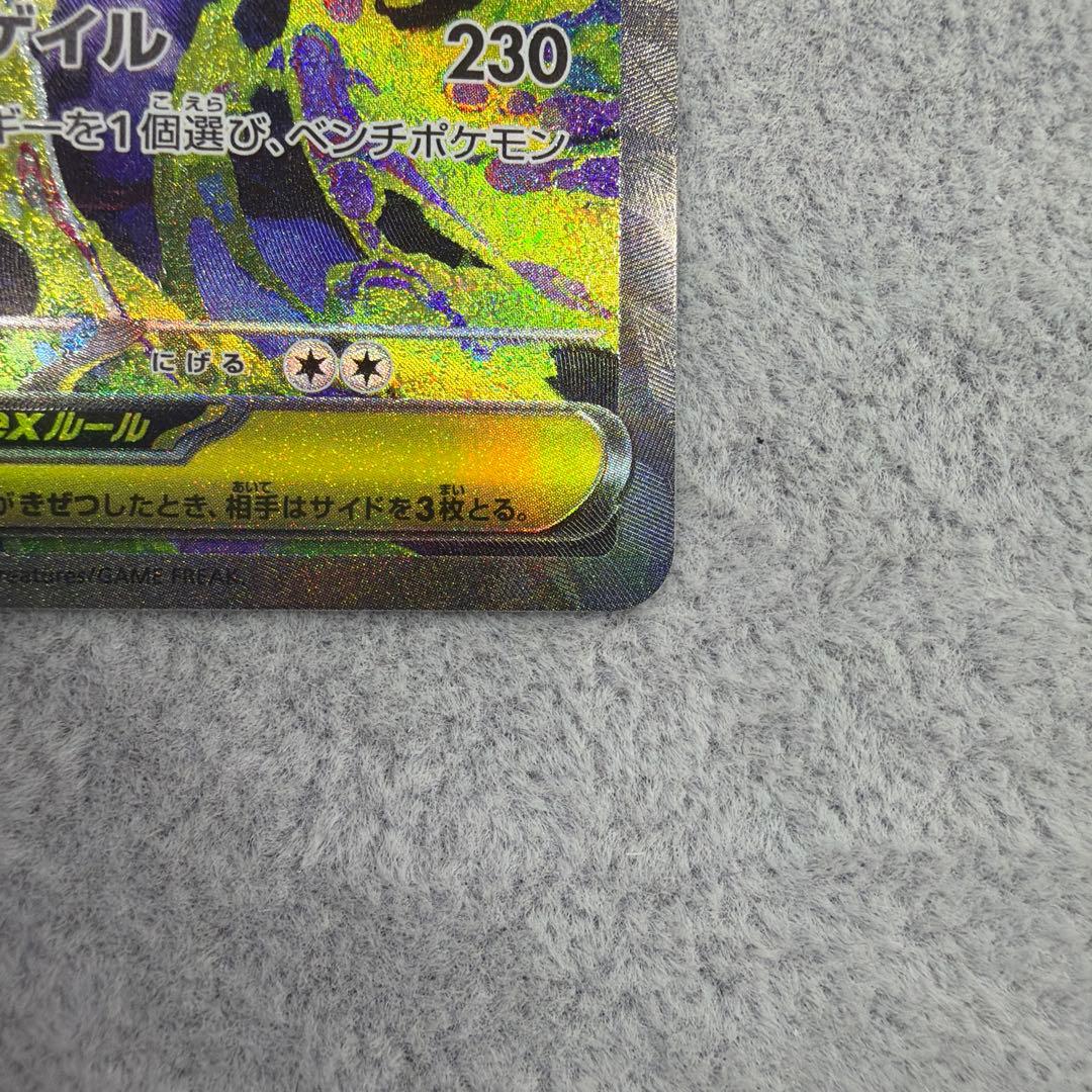 メガゲンガーex SAR メガドリーム