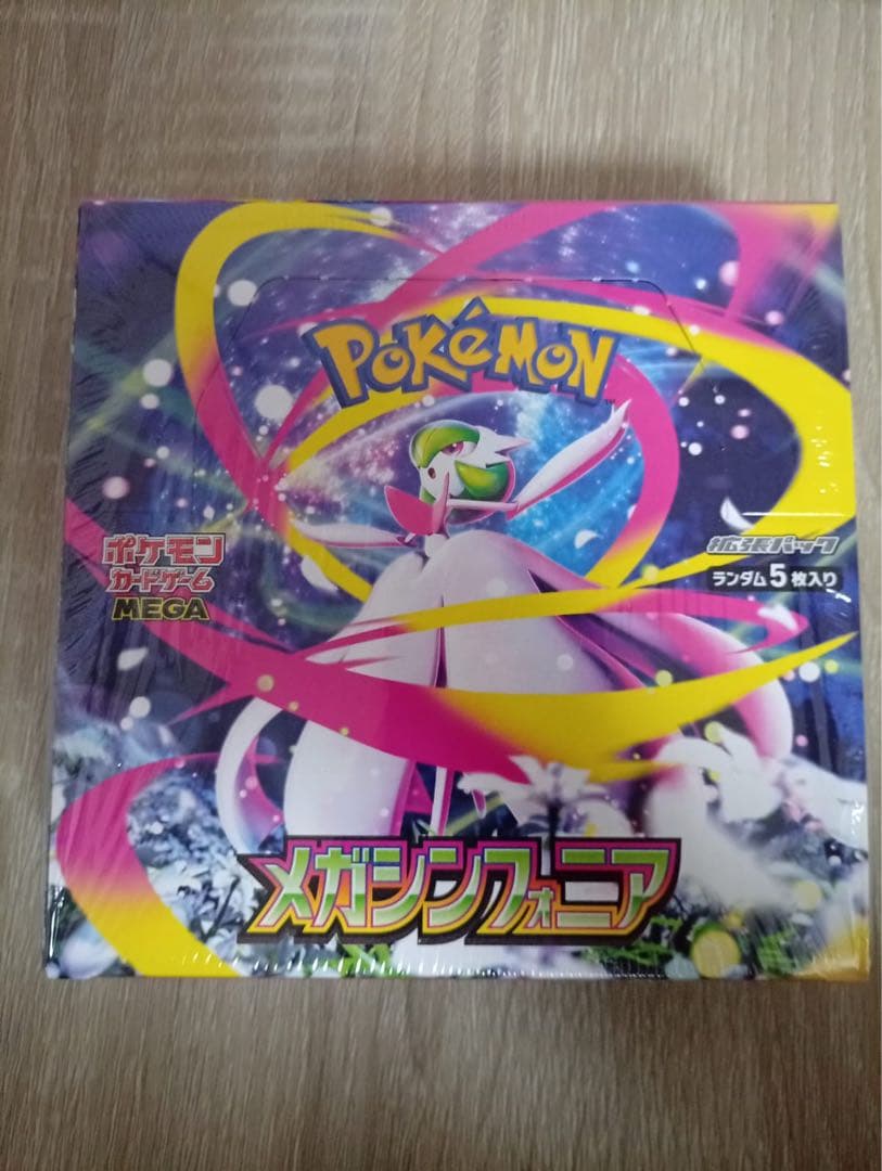 (新品未開封シュリンク付き)ポケモンカードゲーム3箱セット