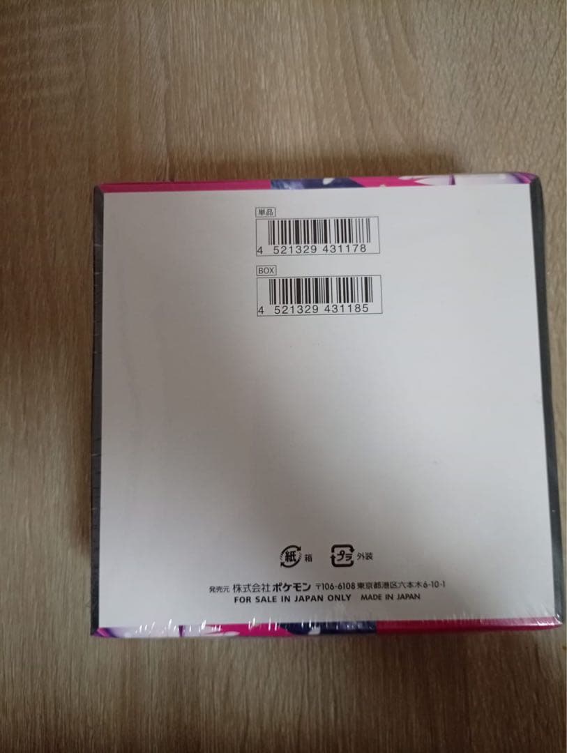 (新品未開封シュリンク付き)ポケモンカードゲーム3箱セット