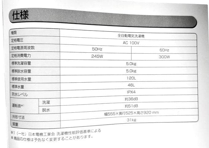 ★全自動洗濯機 アイリスオーヤマ IAW-T502EN 2020年 5kg