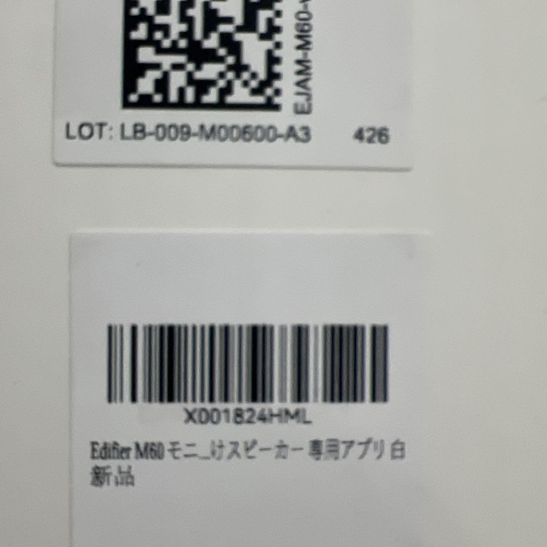 Edifier M60 マルチメディアスピーカー　白