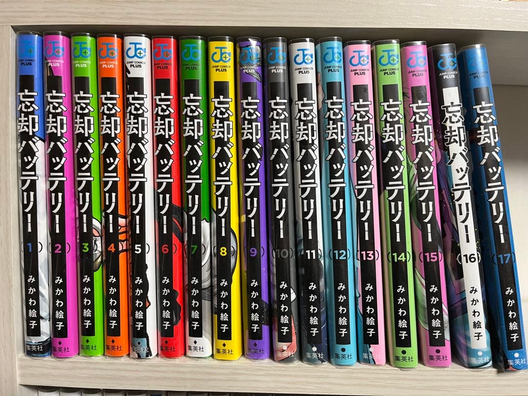 RM様　忘却バッテリー　17巻セット