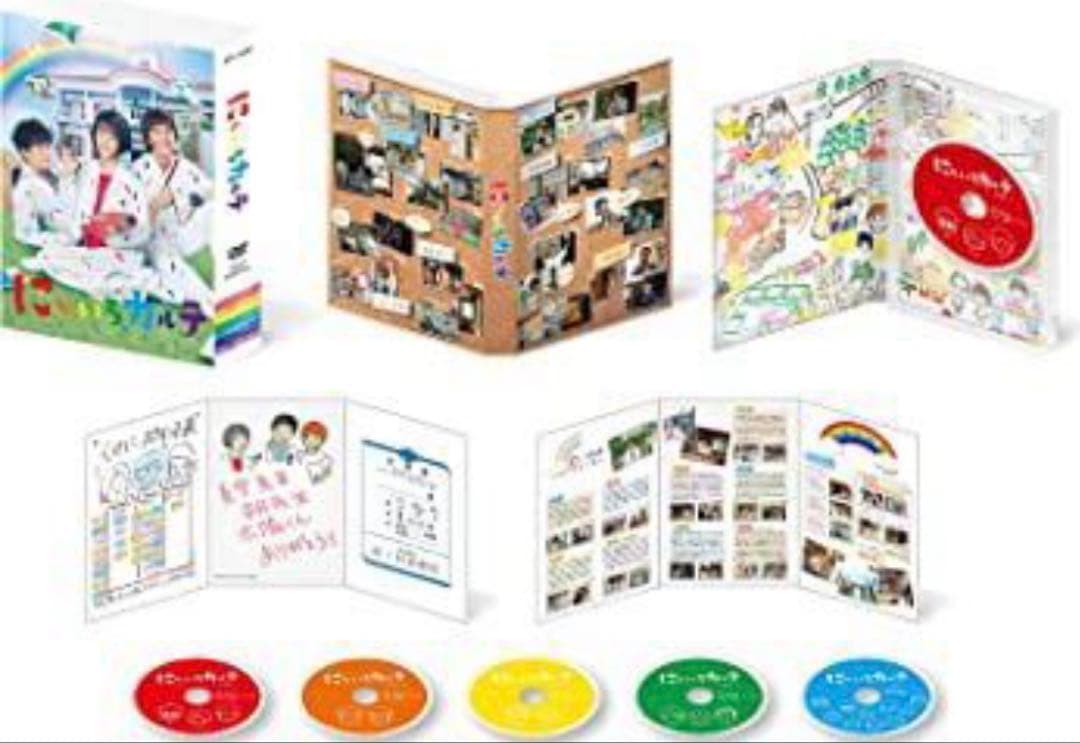 にじいろカルテ DVDbox 高畑充希 北村匠海