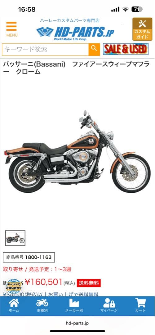 ダイナ　fxdl バッサーニ(Bassani) ファイアースウィープマフラー