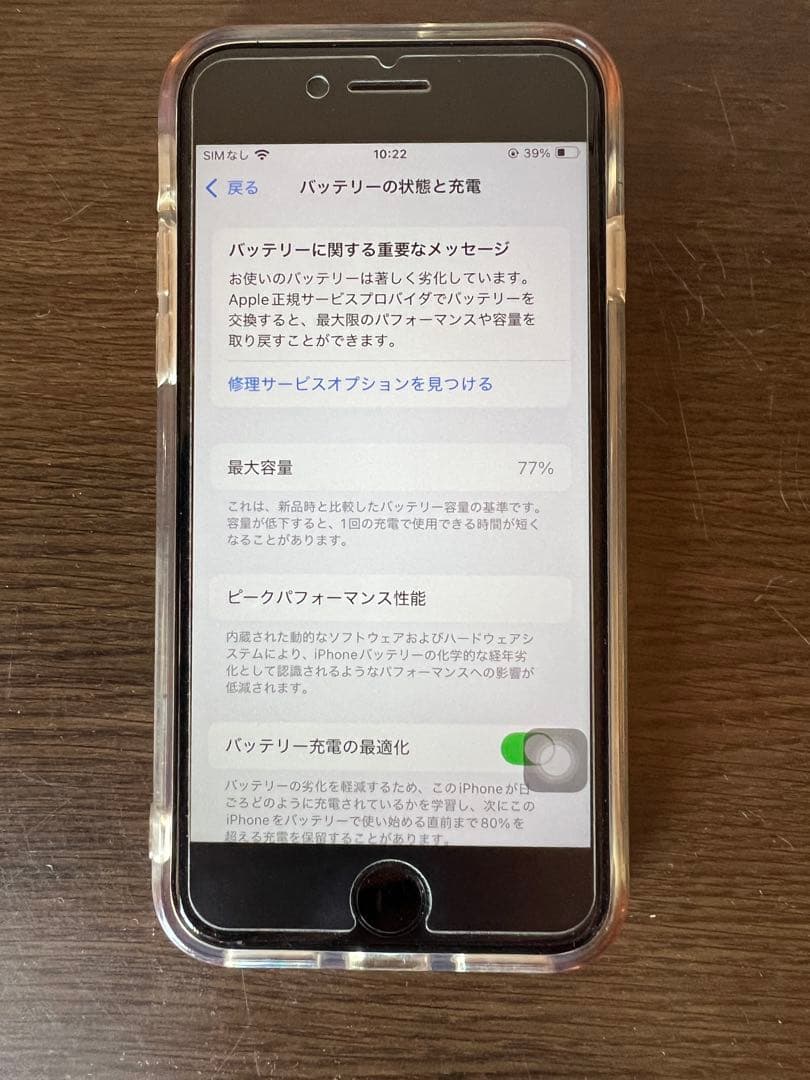 【送料無料】iPhone SE3 １２８ＧＢホワイト　箱と新品ガラスフィルム付き