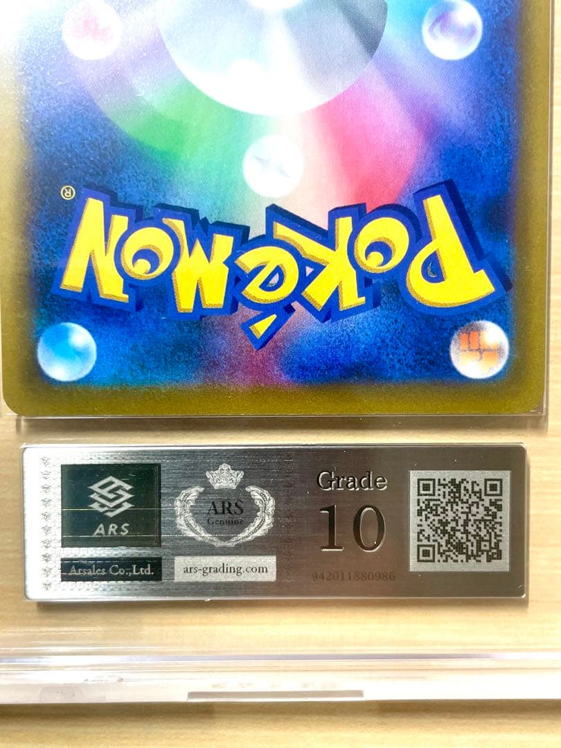 ARS10 ピカチュウ VMAX コロコロコミック ポケモンカードPSA10