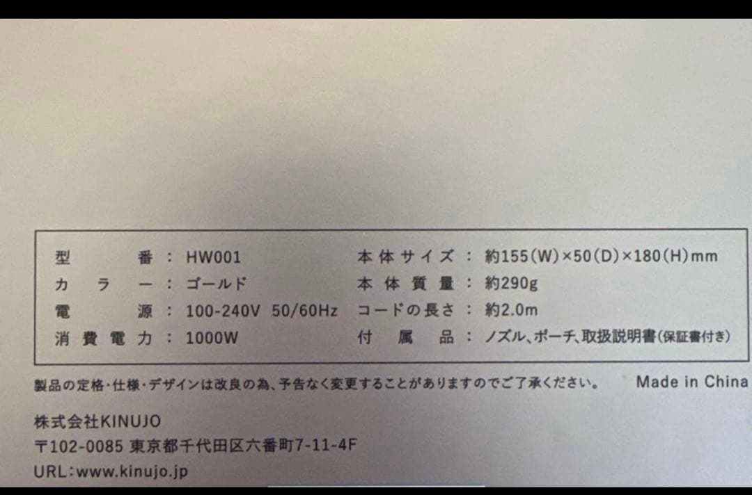 KINUJO ヘアドライヤー Voyage シルバー