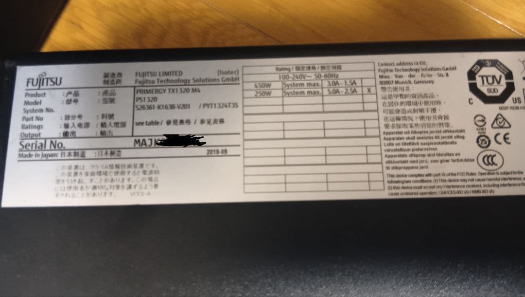 富士通　サーバー　tx1320 M4