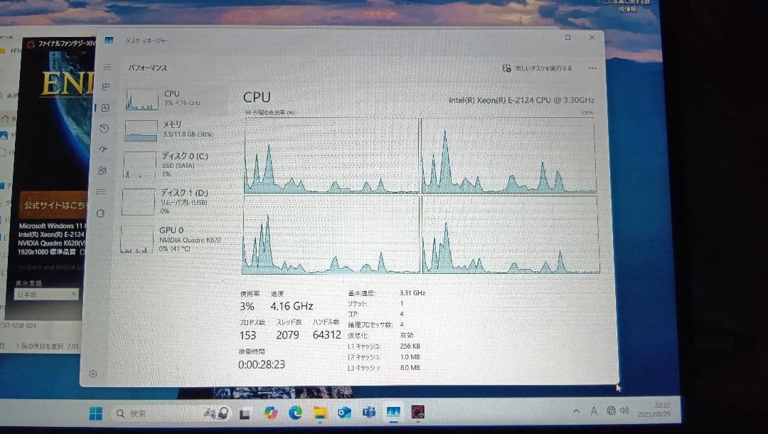 富士通　サーバー　tx1320 M4