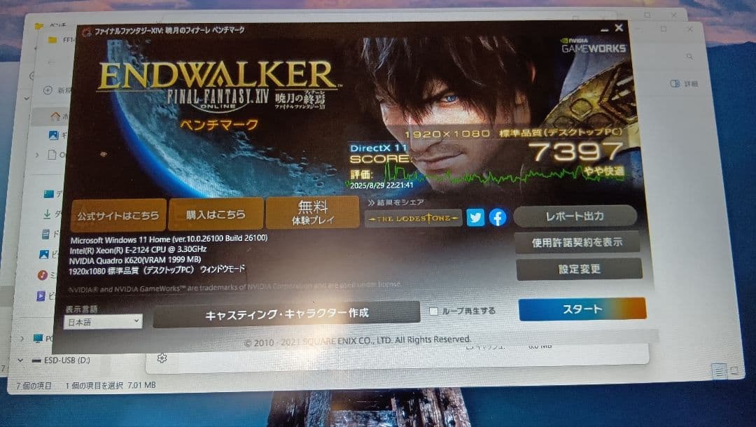 富士通　サーバー　tx1320 M4