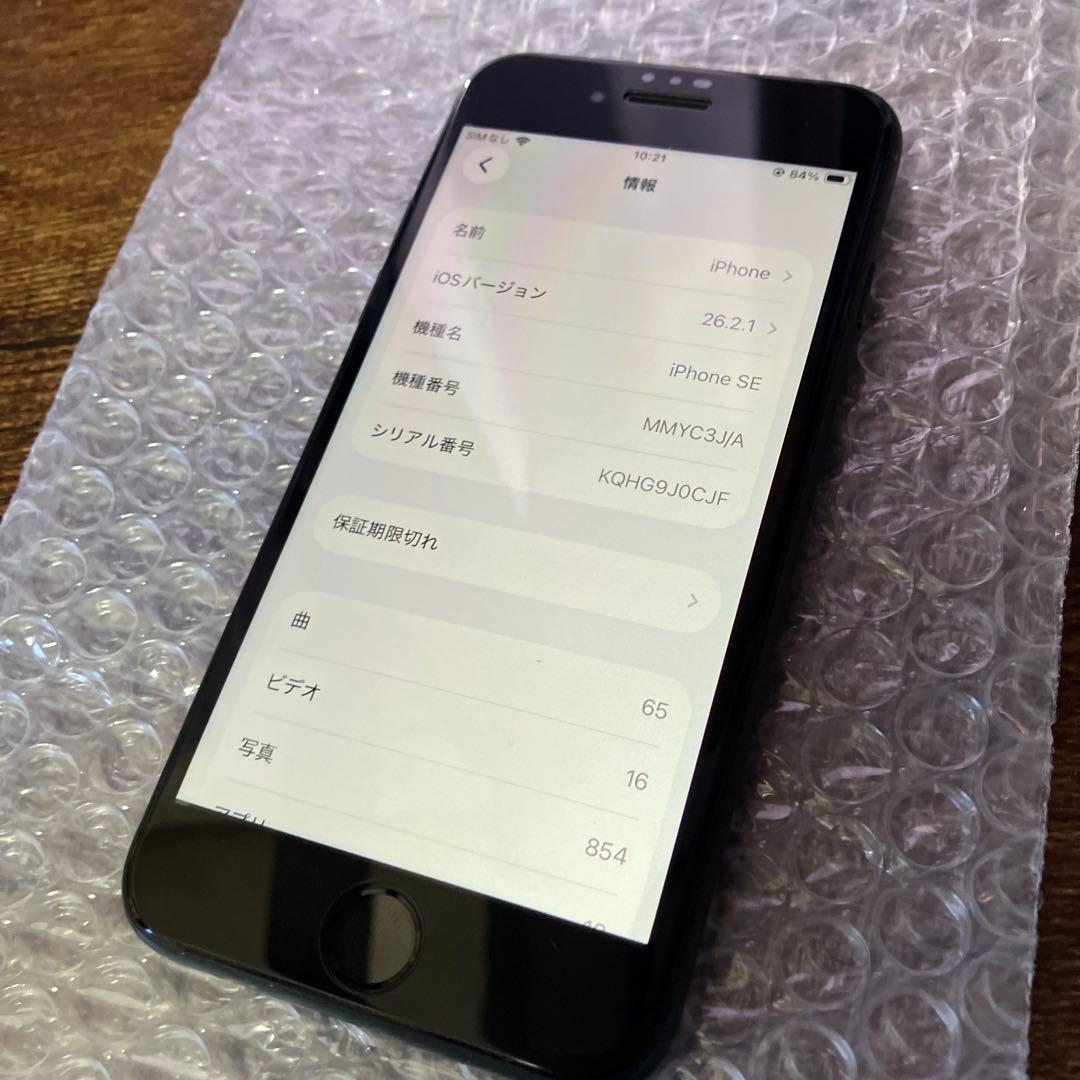 iPhone SE 第3世代　SIMフリー　SE3 MMYC3J/A