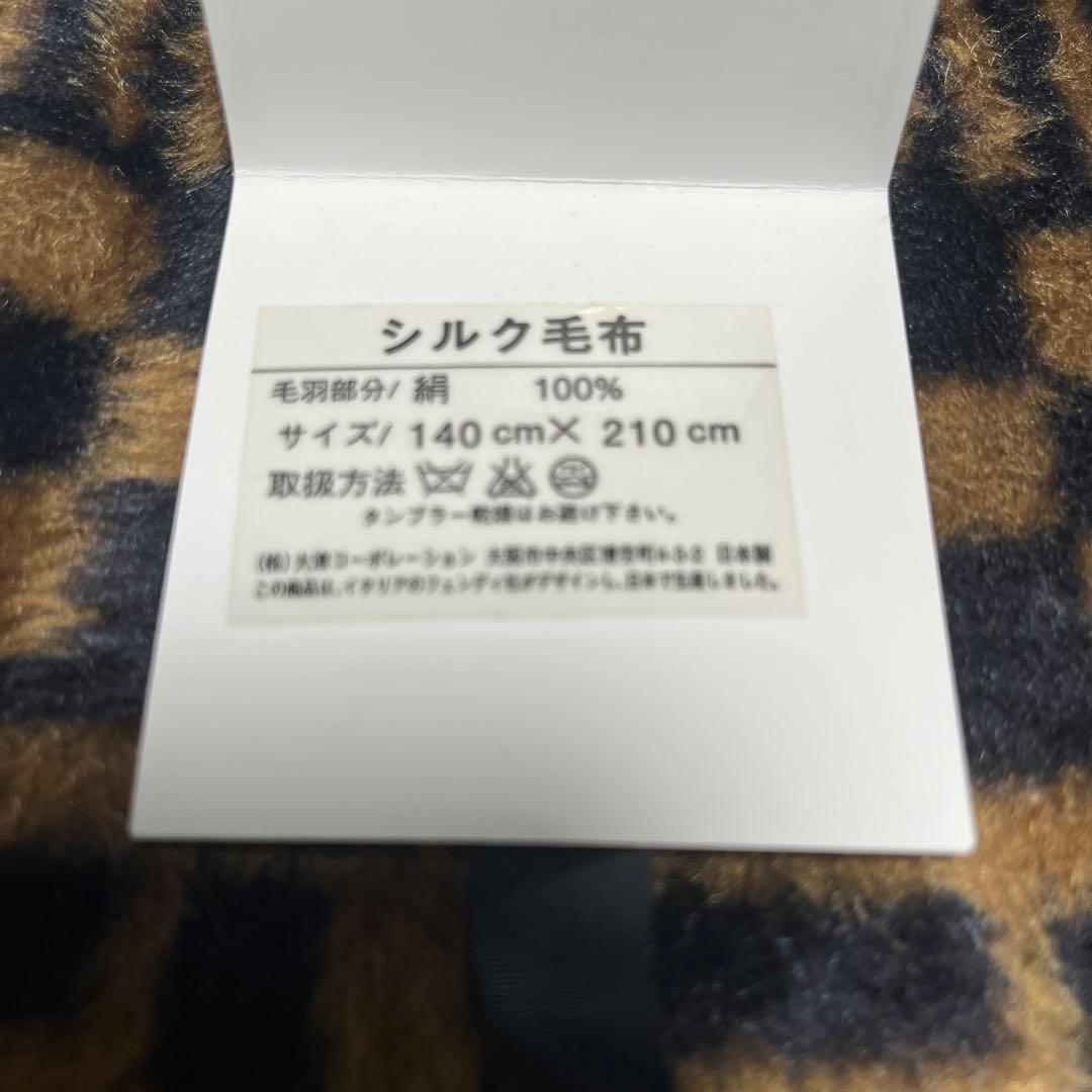 FENDI シルク毛布 140cm×210cm