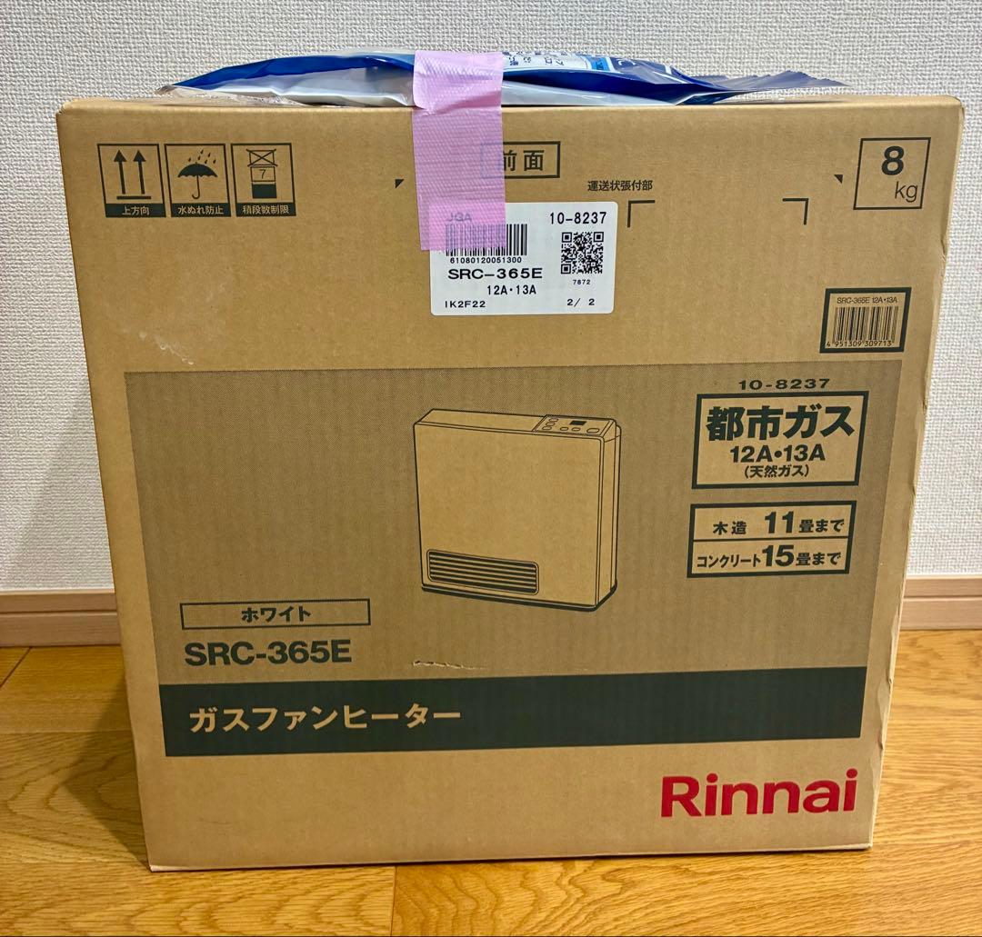ガスファンヒーター SRC-365E　都市ガス　新品未開封品　ガスコード付き