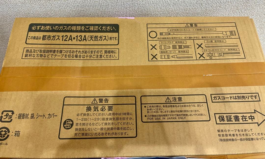 ガスファンヒーター SRC-365E　都市ガス　新品未開封品　ガスコード付き