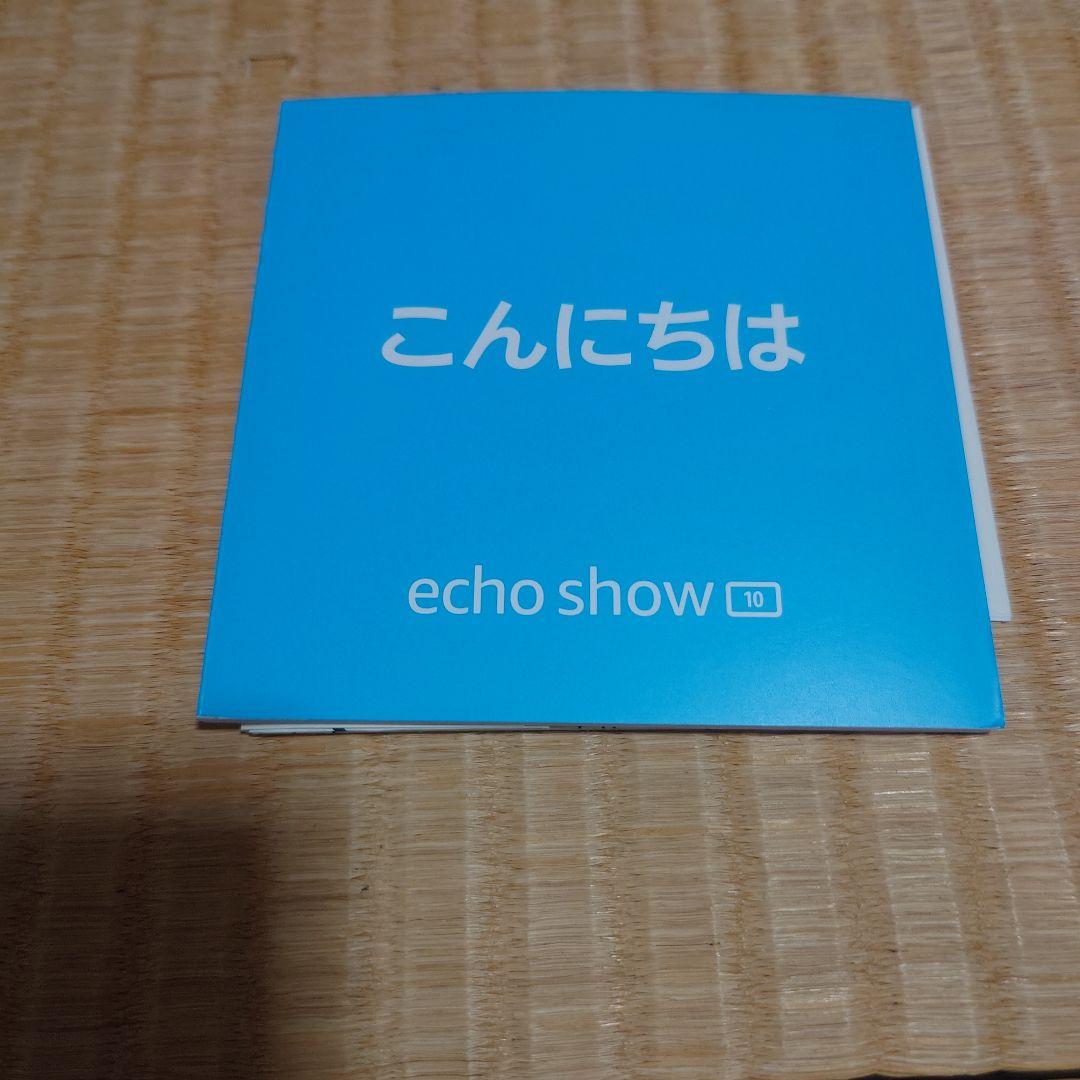 echo show 10 第3世代