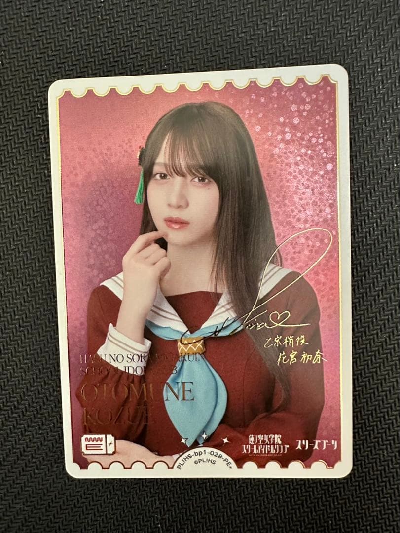 ラブカ PE+ サイン入り 乙宗梢役 花宮初奈 ラブライブ カードゲーム