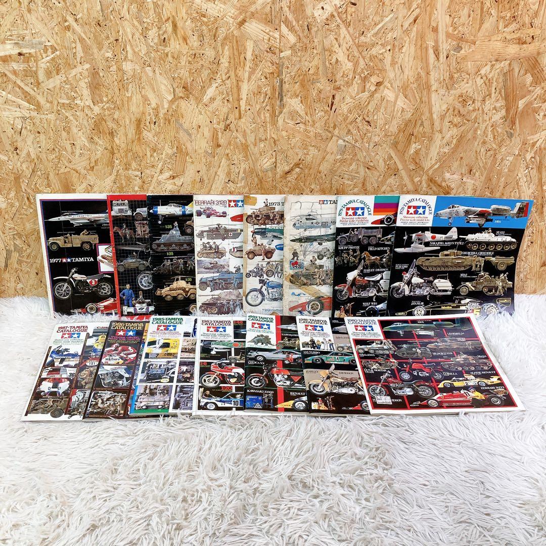 TAMIYA タミヤ　カタログ　15冊セット　昭和　レトロ