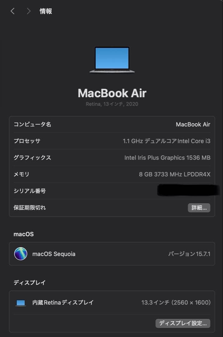 【美品】MacBook Air 2020 Intel i3 8G 256GB