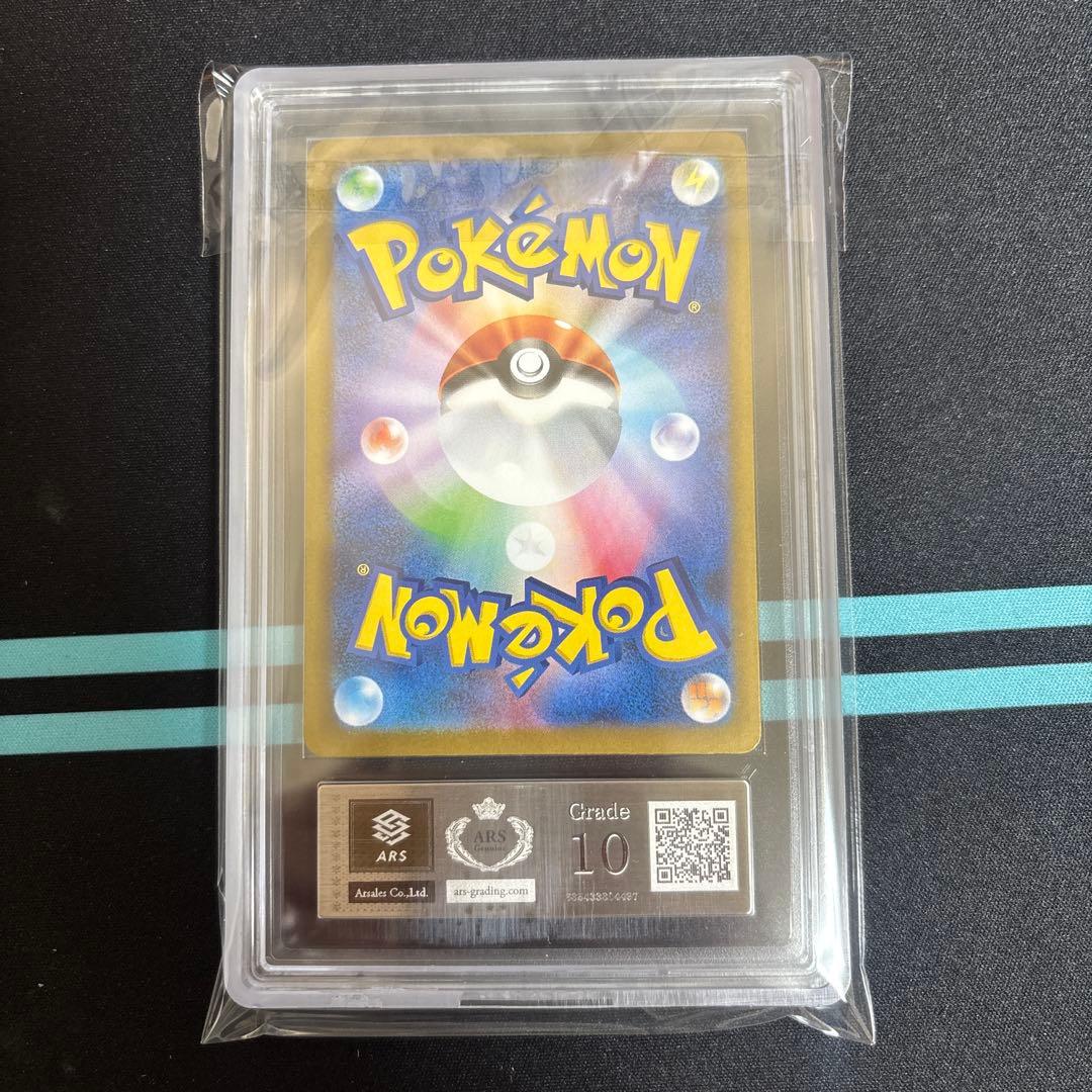 ARS10 イーブイex SAR テラスタルフェス