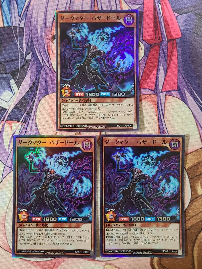 遊戯王ラッシュデュエル　光闇ギャラクシー　デッキ　エクストラ&調整用サイド付き