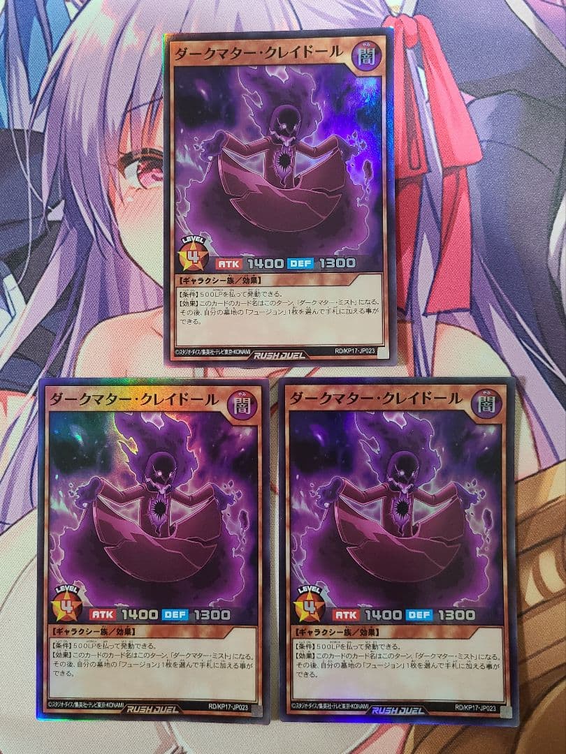 遊戯王ラッシュデュエル　光闇ギャラクシー　デッキ　エクストラ&調整用サイド付き