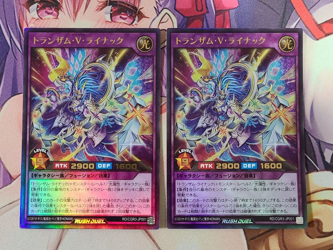 遊戯王ラッシュデュエル　光闇ギャラクシー　デッキ　エクストラ&調整用サイド付き