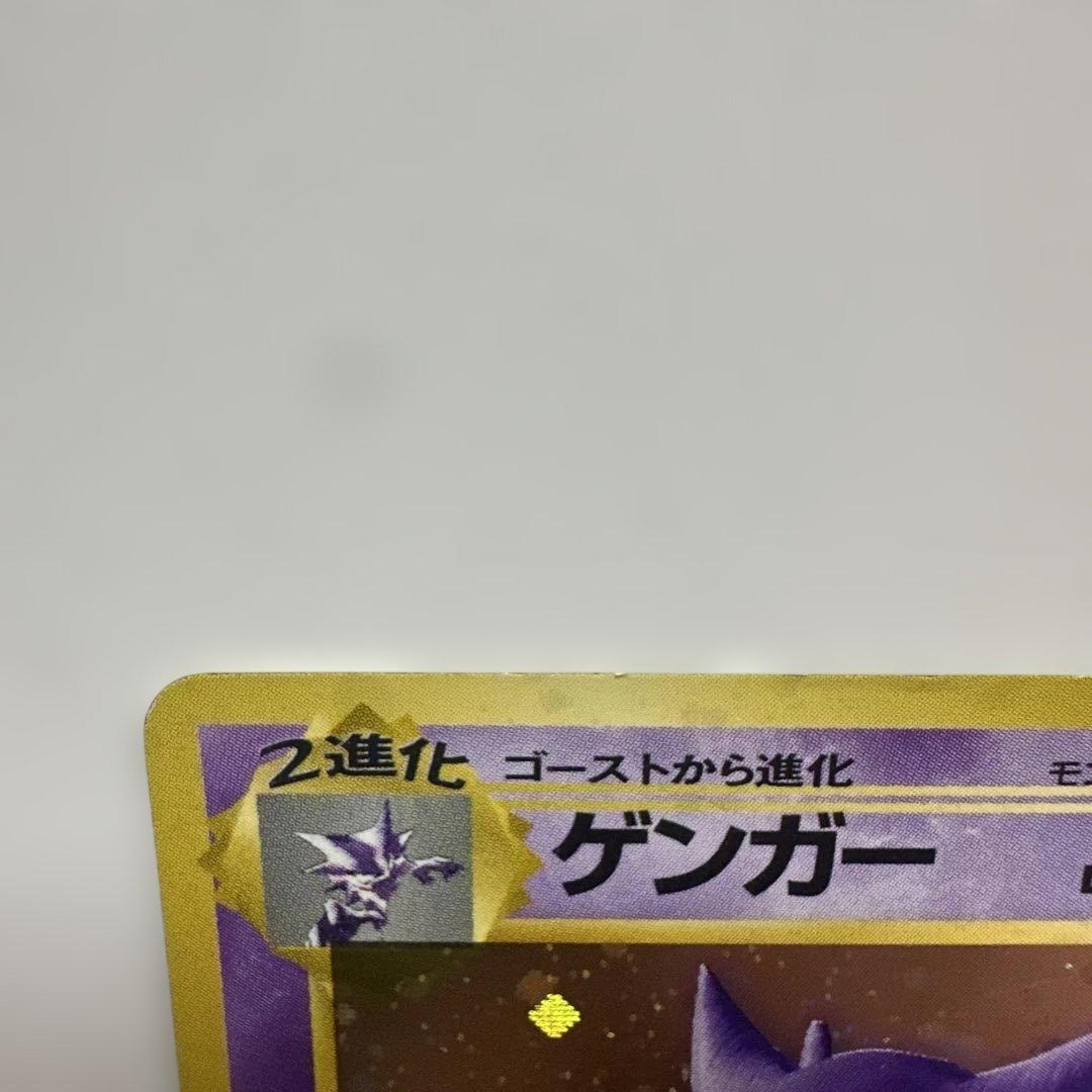 ゲンガー ★ 第3弾拡張パック 化石の秘密