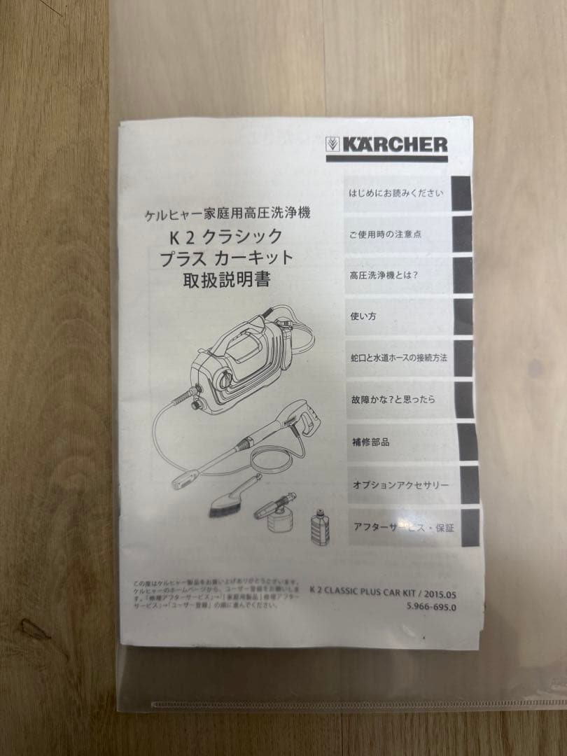 【美品】KARCHER K2 CLASSIC PLUS ケルヒャー 高圧洗浄機