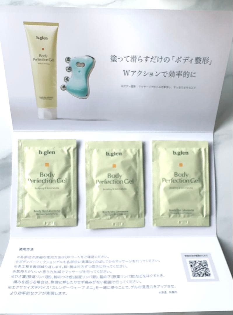 モイスチャーゲルクリーム　Lサイズ3個＆ボタニカトレノーテ76mlボディジェル